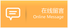 罗源县物流在线留言