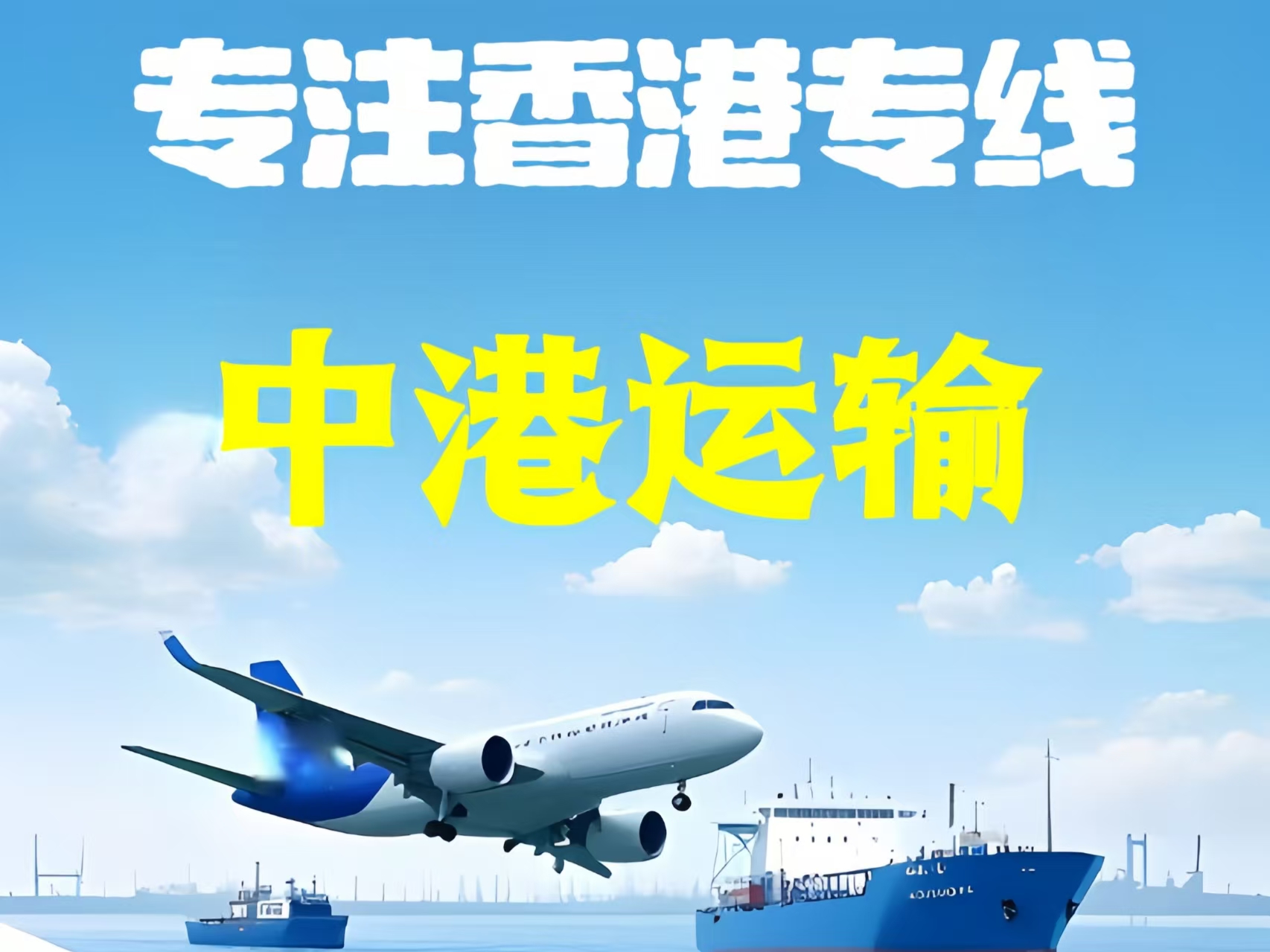 罗源县至香港新界10吨线路板跨境物流全流程解析